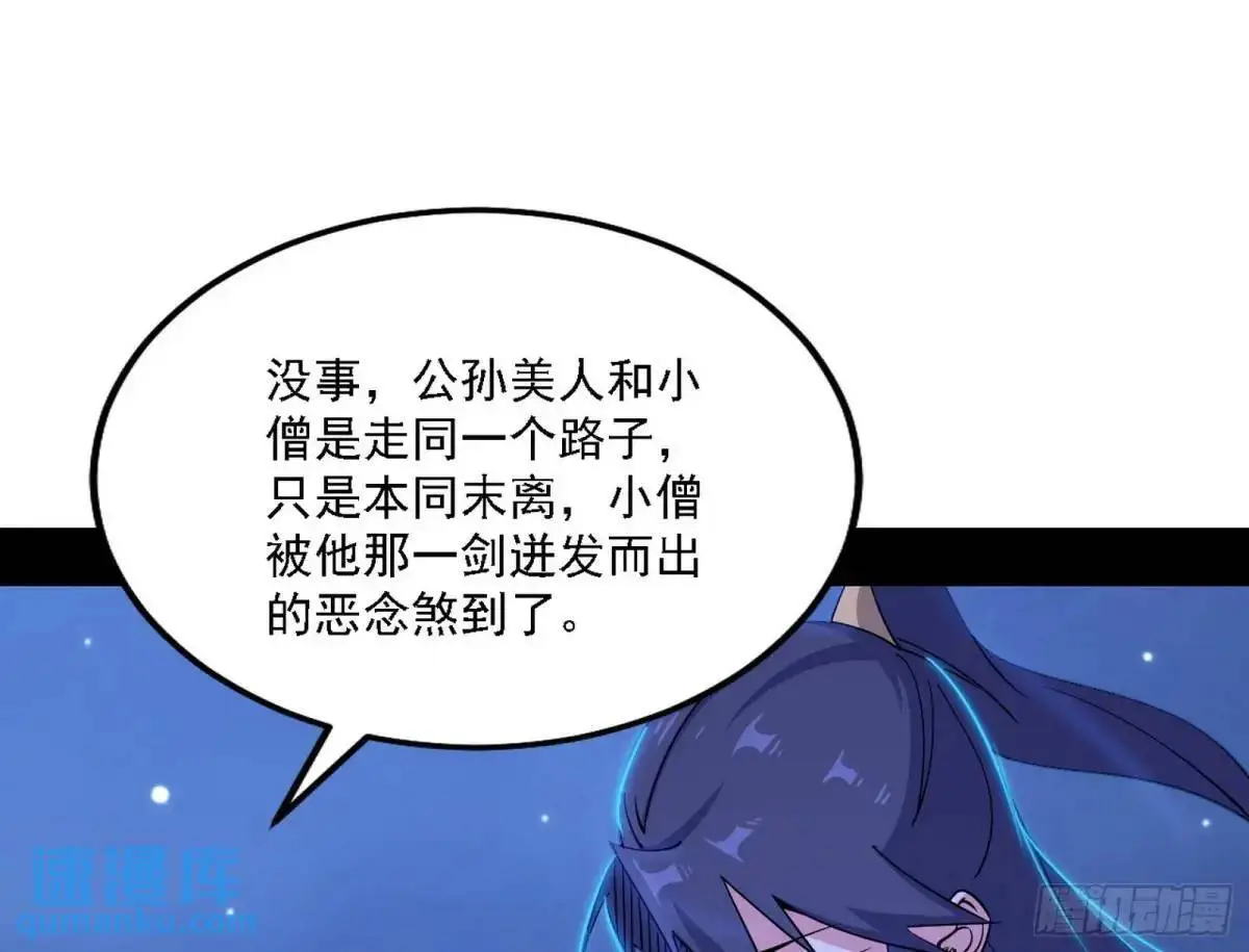大天魔门秘辛20