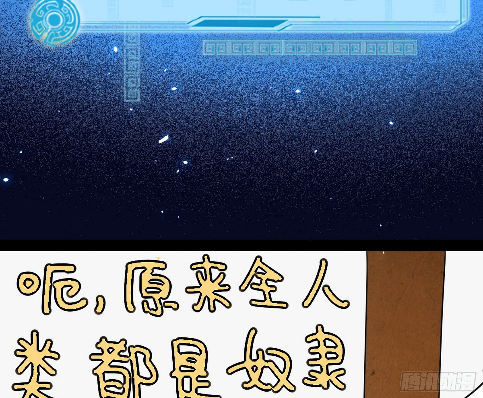 禁咒世界与重生者91