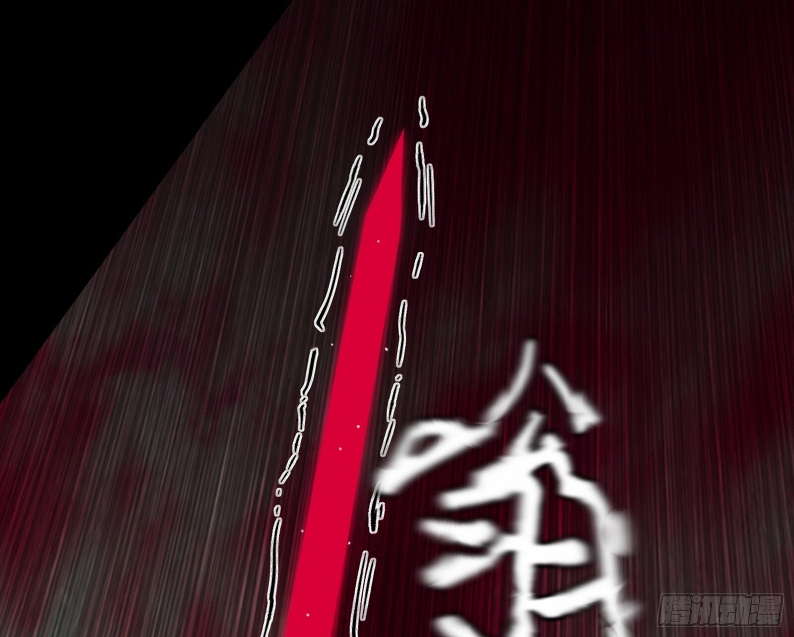 长生天福音使——邪天剑姬62