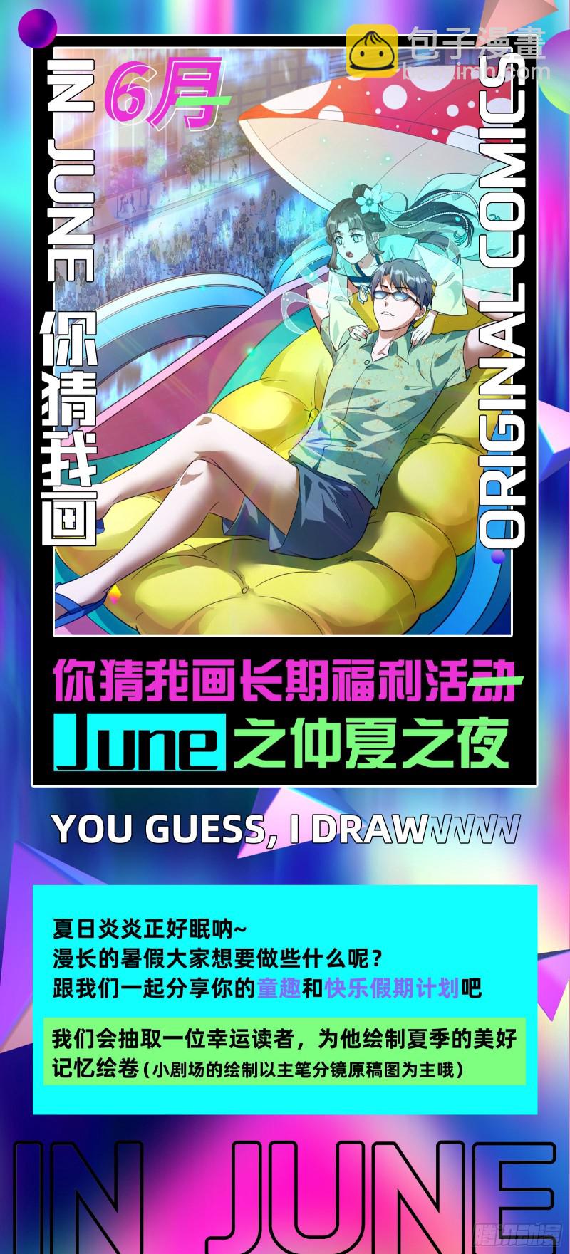 邪神之种166
