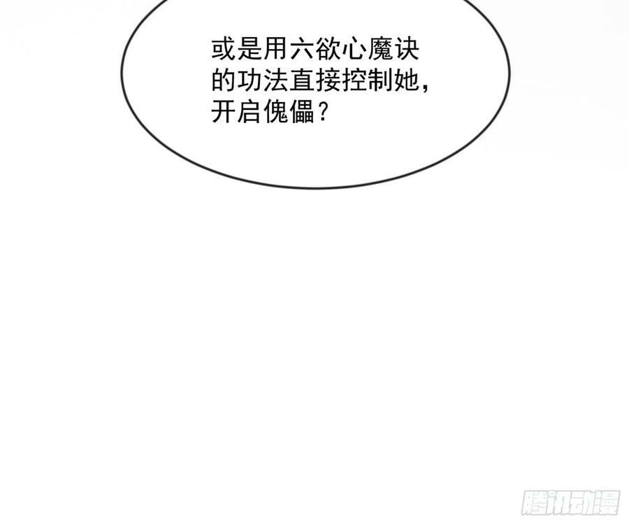 无解的心魔大誓38