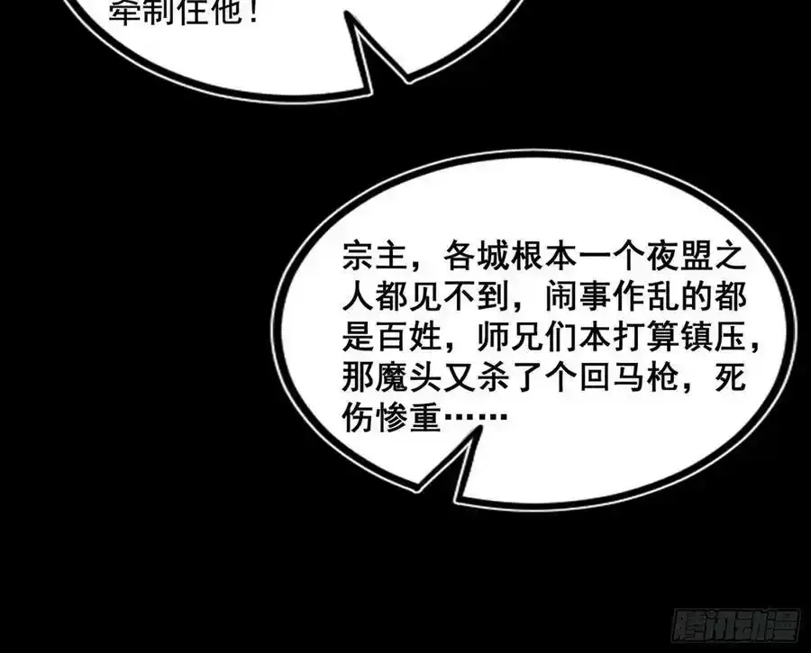 不讲武德的化神剑修谢焱155