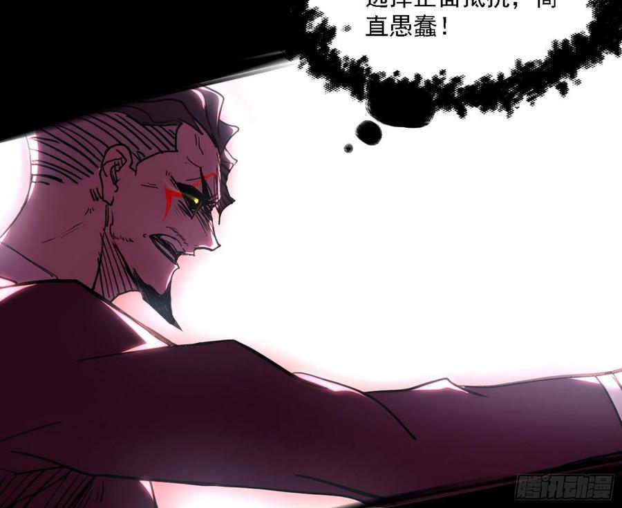 不死之秘115
