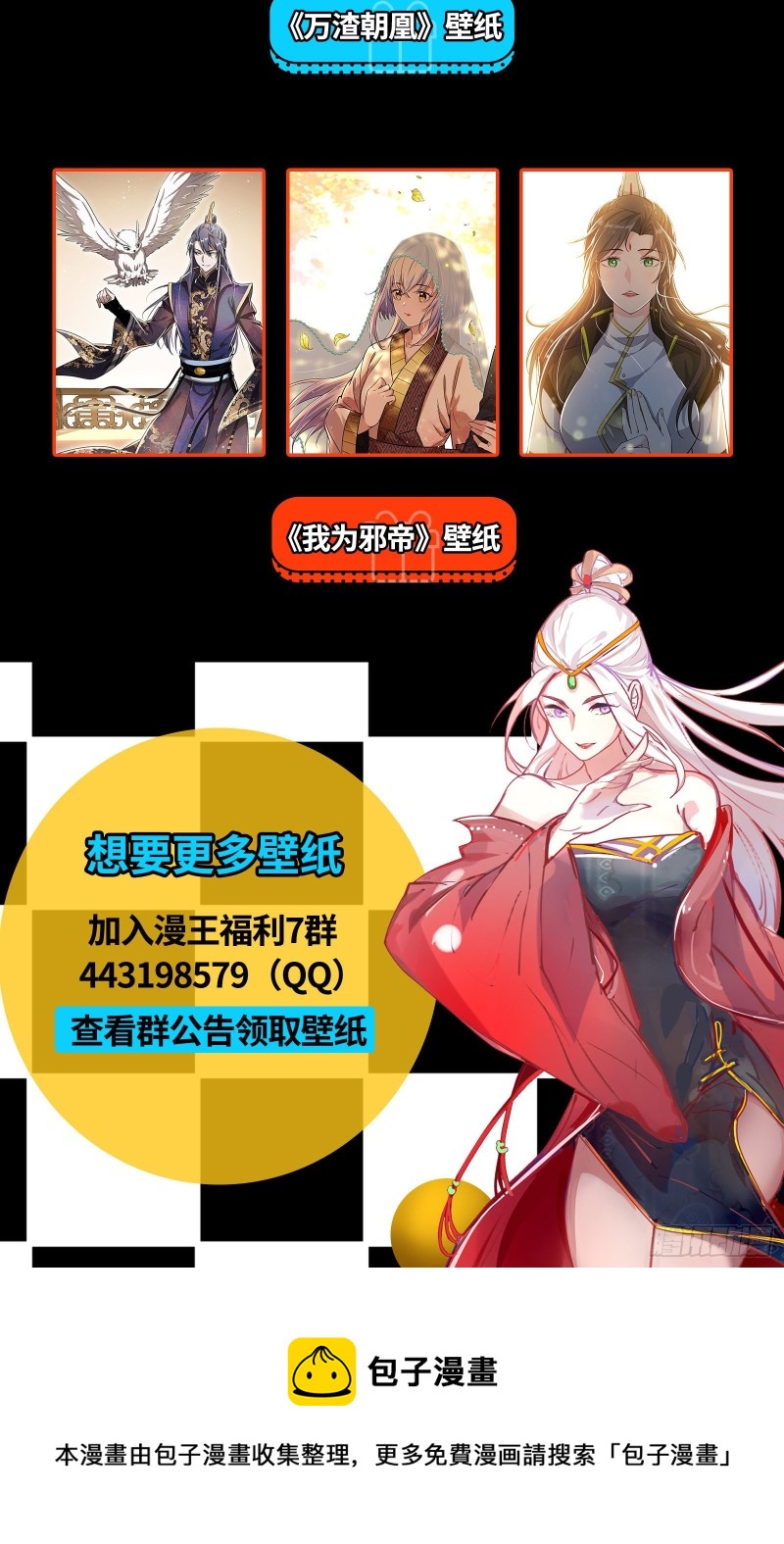 决赛119