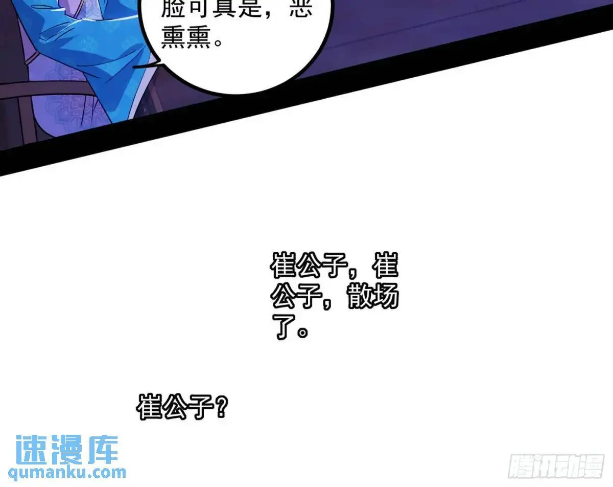 我出手，你会死！15