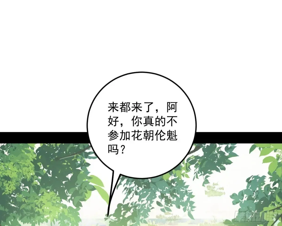 花朝伦魁91