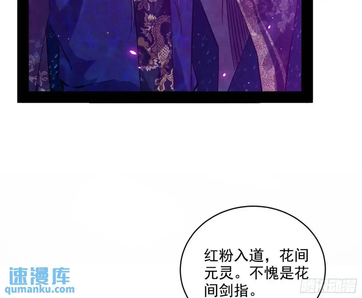 公孙长老的垂青68
