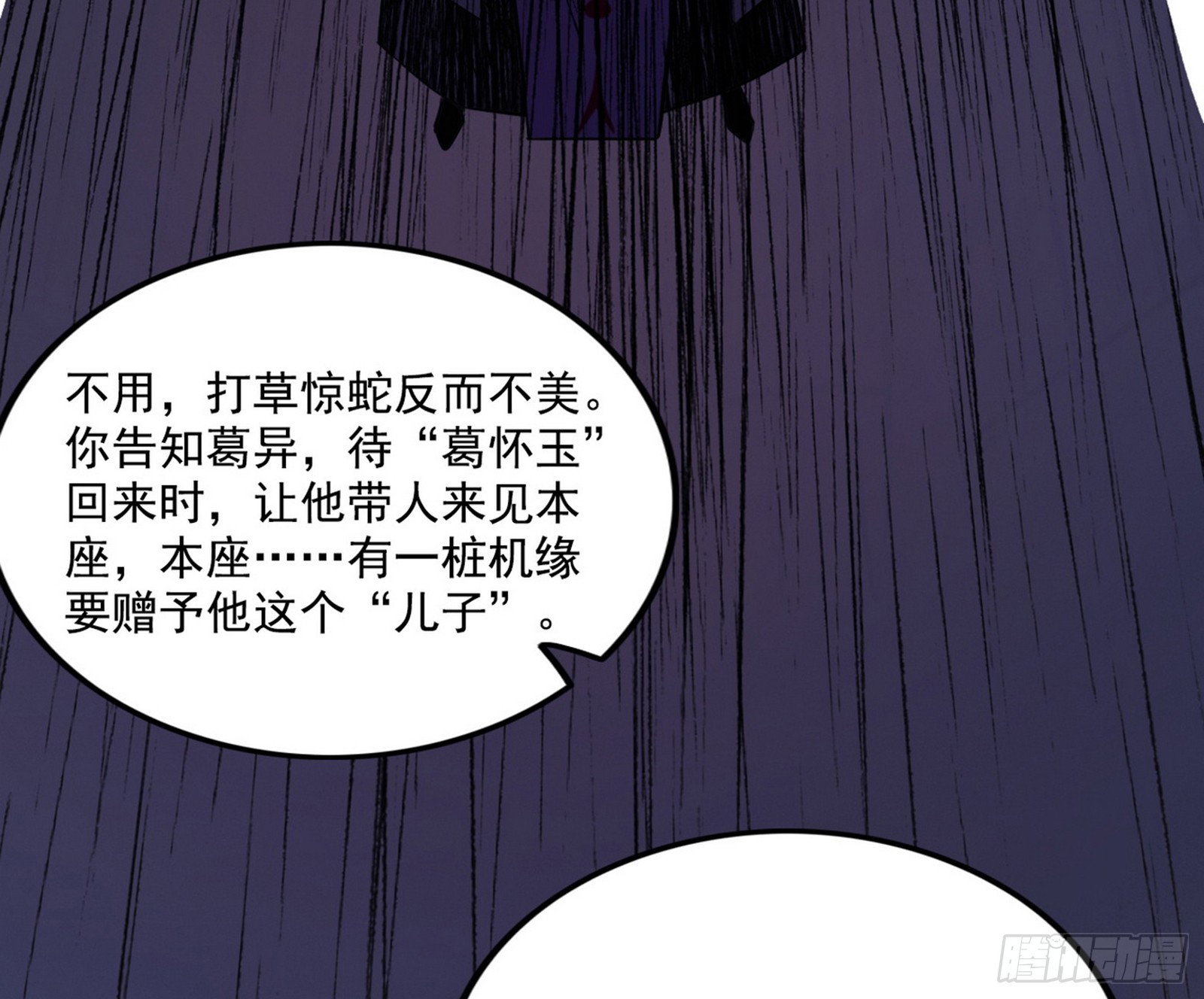 暗流涌动129