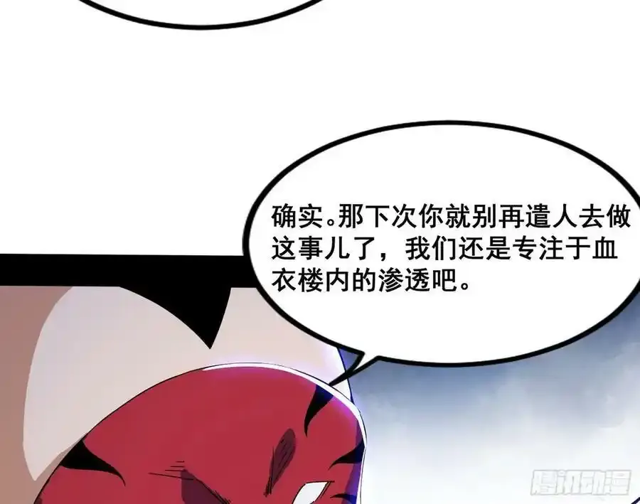 功法隐患与妖女的叮嘱135