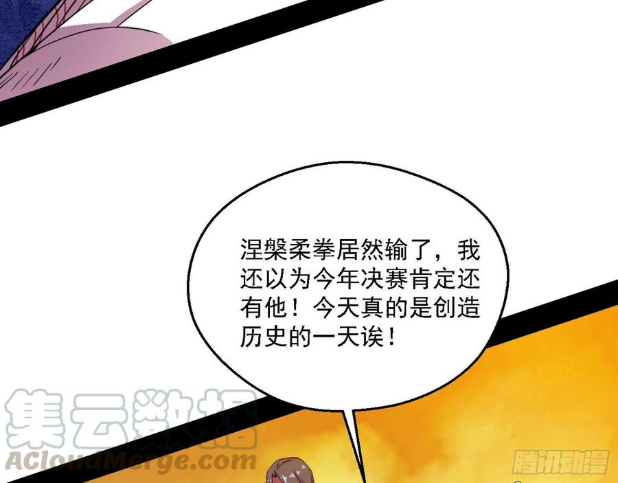 天惊地动104