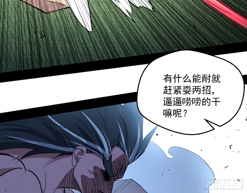 虚假的和真实的堕落格斗家29