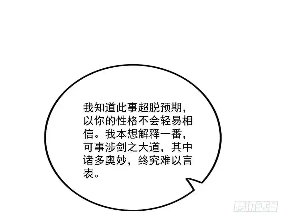 两界差异和谢焱的计划54