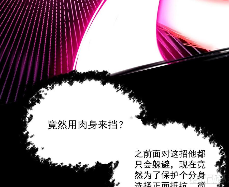 不死之秘114