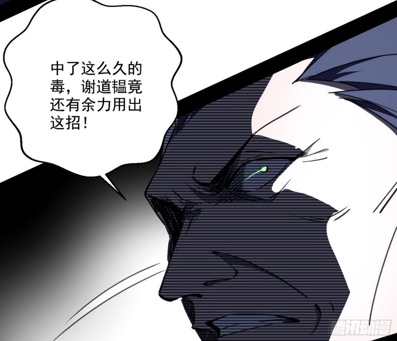 惊变102