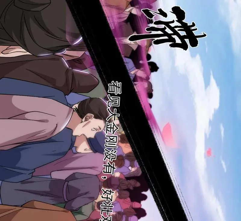 第456话 洞庭龙女公孙好59