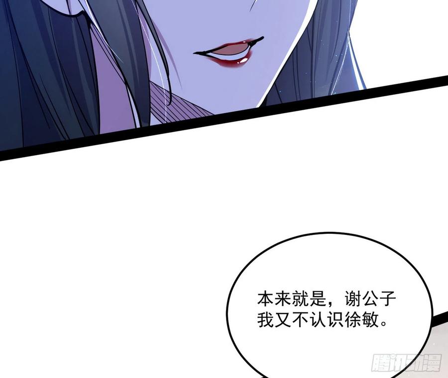 颜如玉的计划103