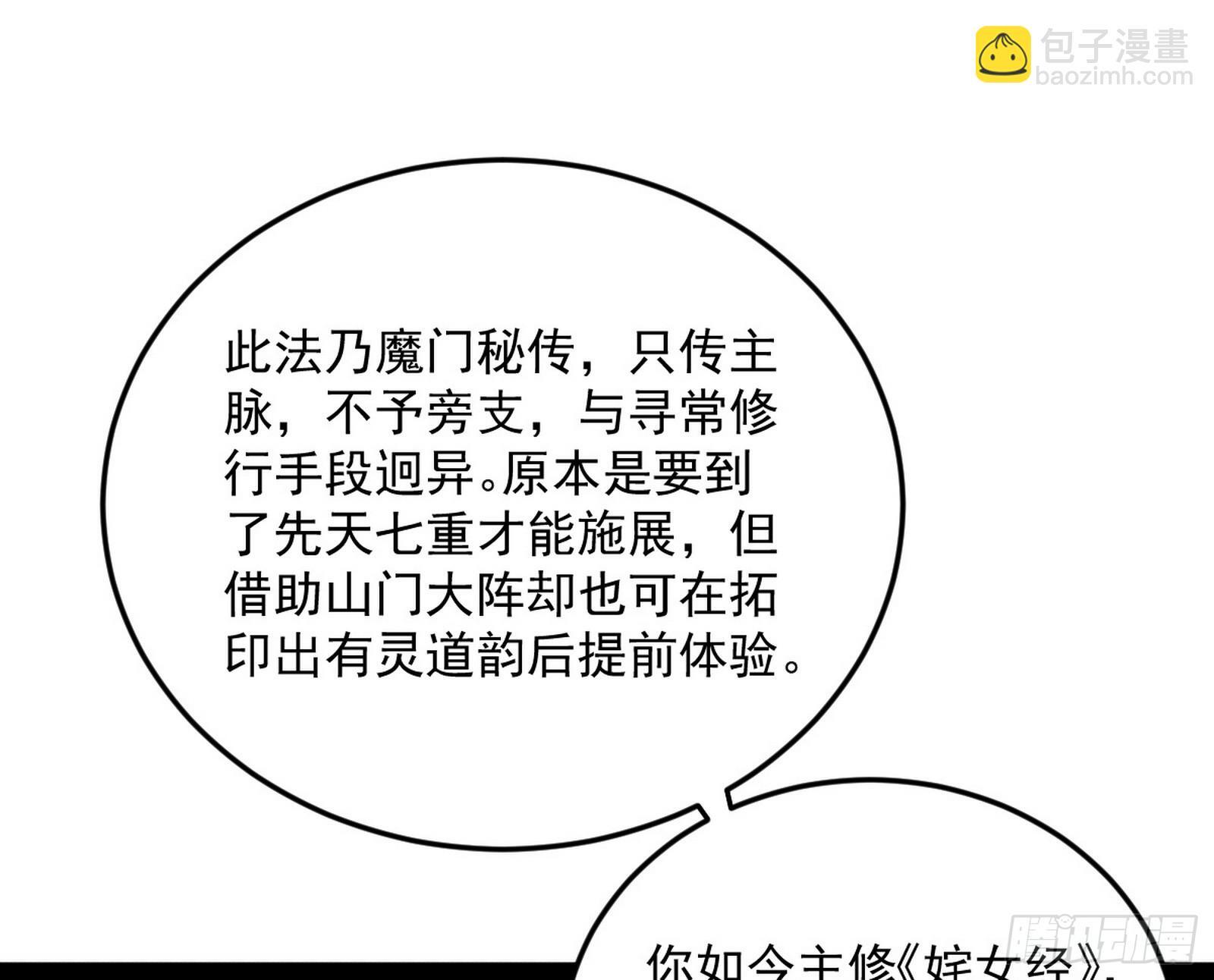 再见宗主14