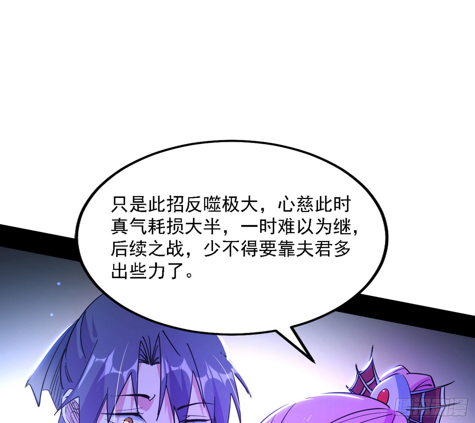 妖女本性与一念之间7
