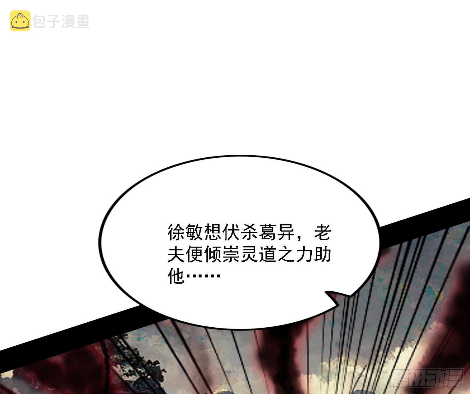 崇灵之道68
