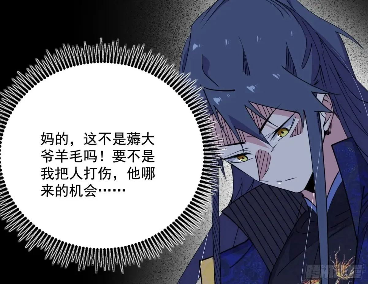 脏水，我也会泼55