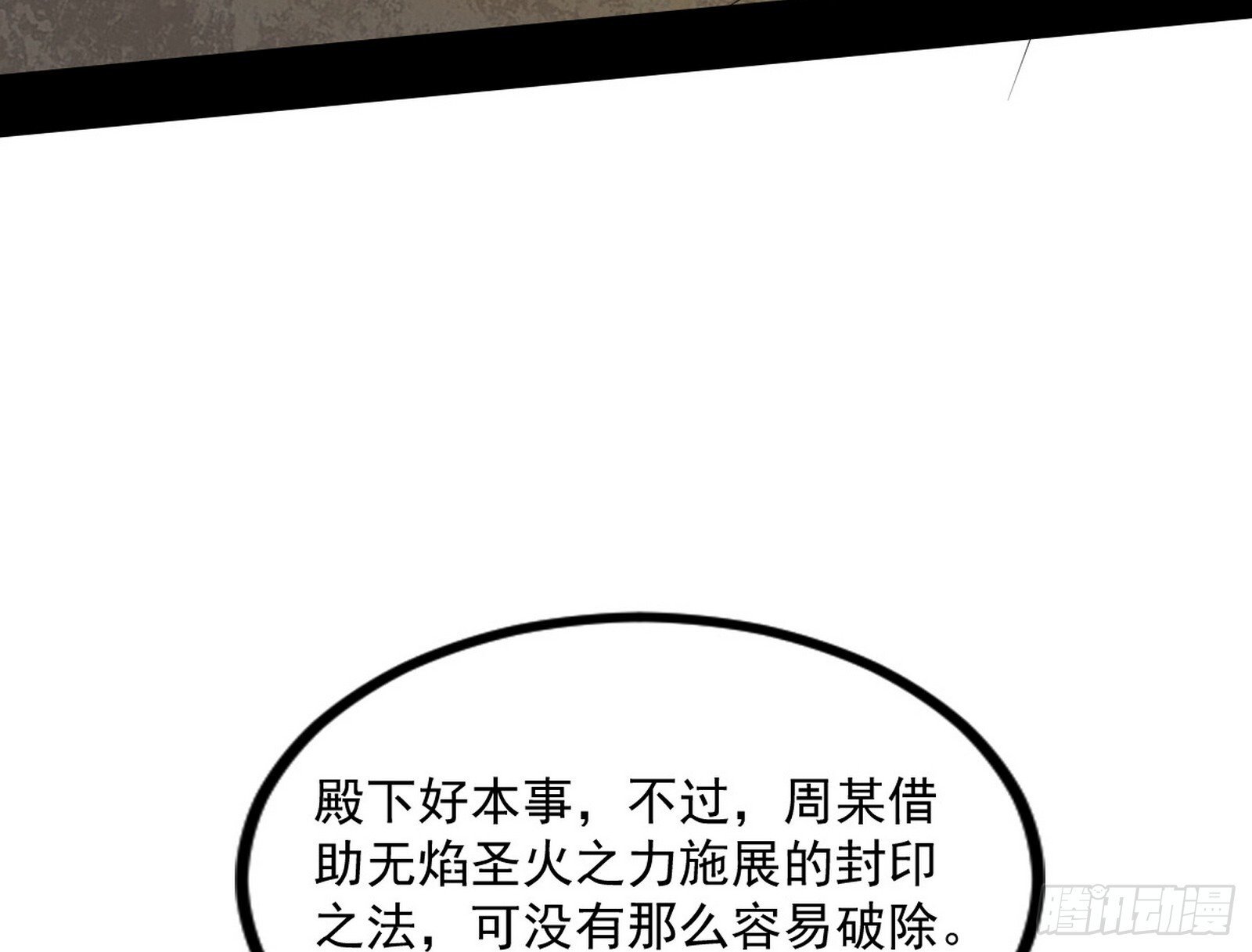 长生天福音使——邪天剑姬27