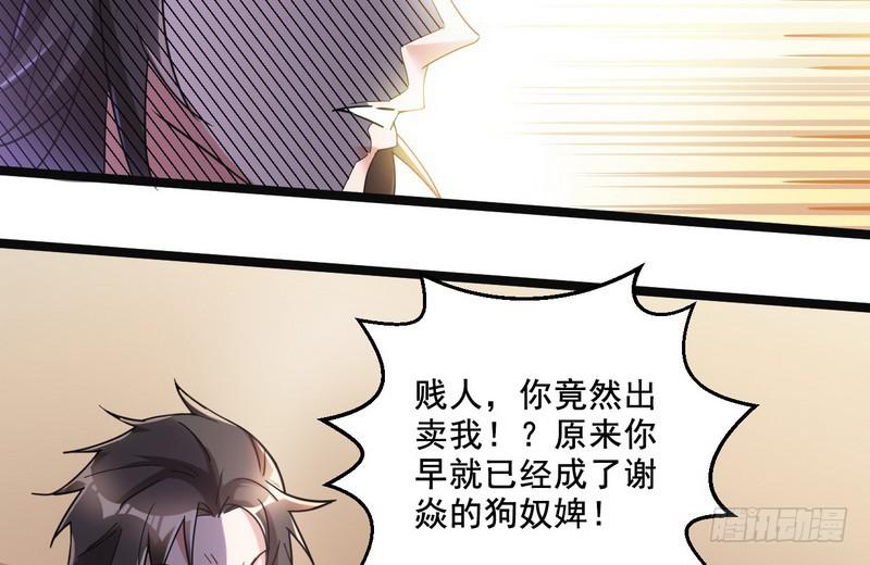 猎杀位面之子112