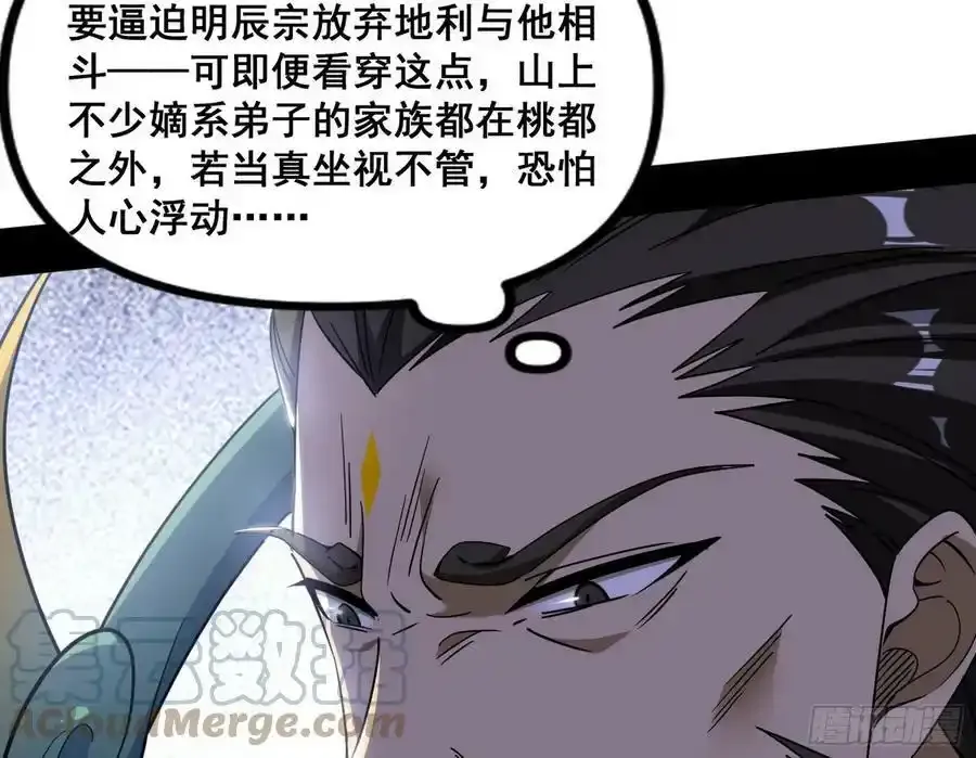 邓琳与明辰老祖的默契12