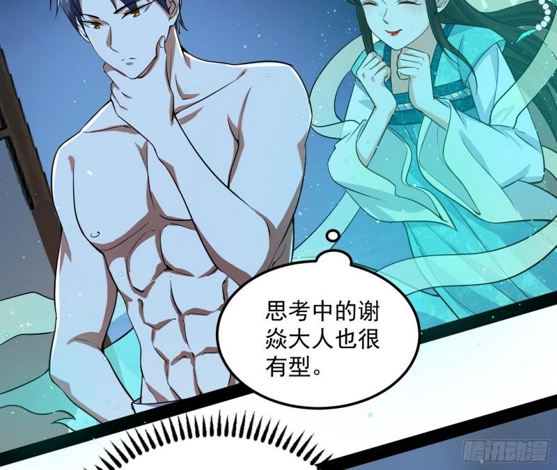 神憎鬼厌的利与弊83