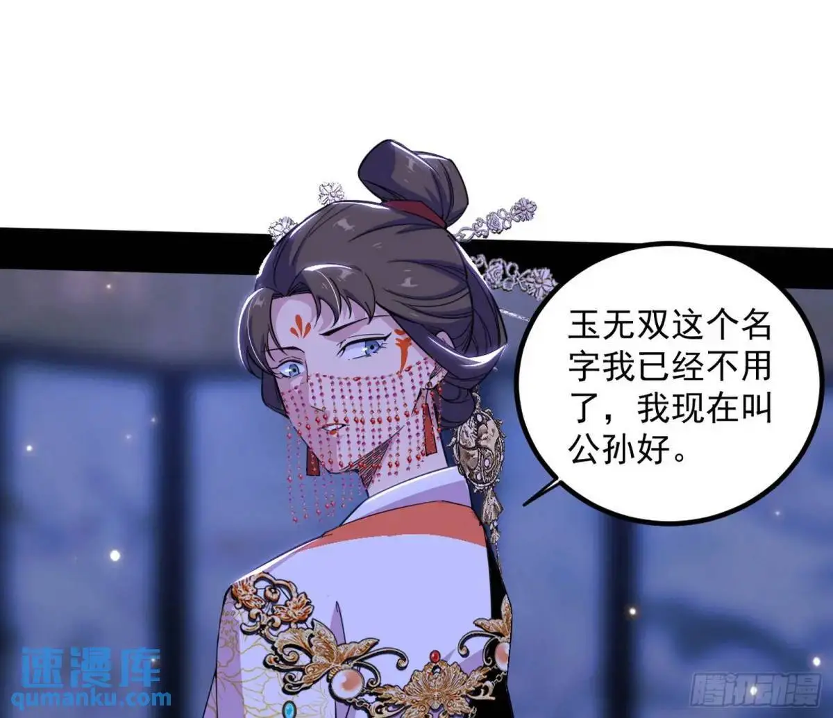 我出手，你会死！76
