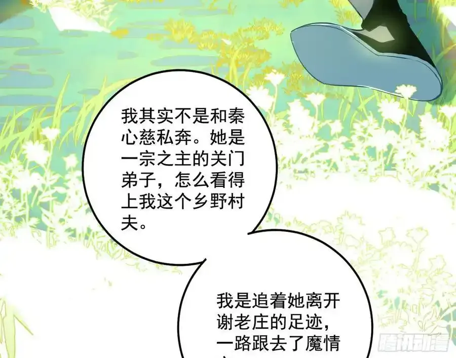 谢焱的谎言95