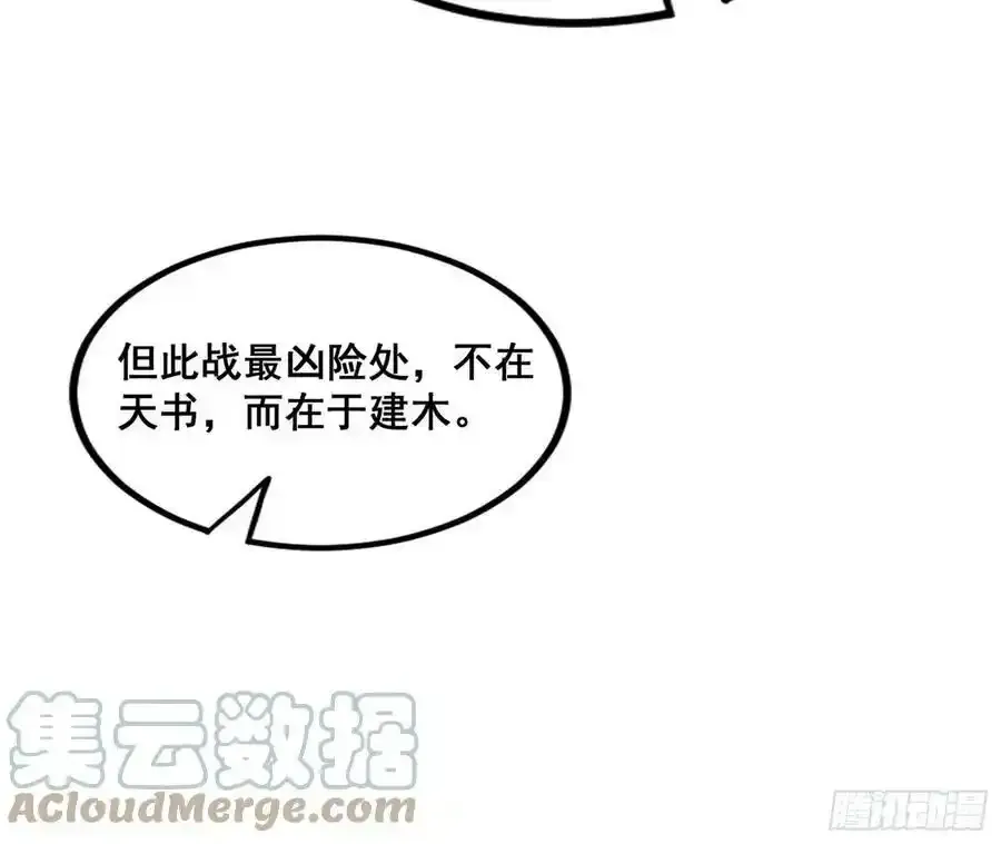 化神VS化神148