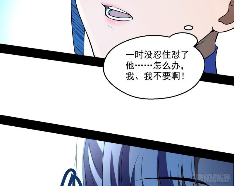 动我的人？灭！118