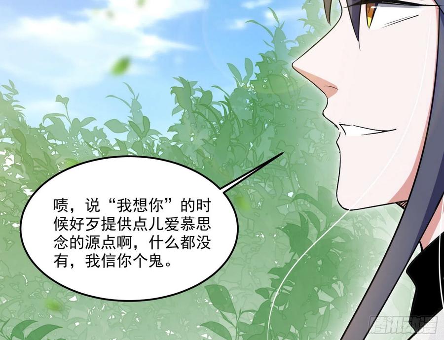 妖女的顾虑101