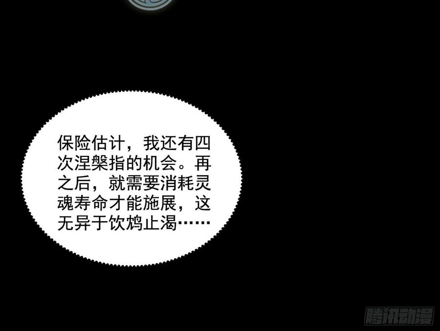 艰难的胜利61