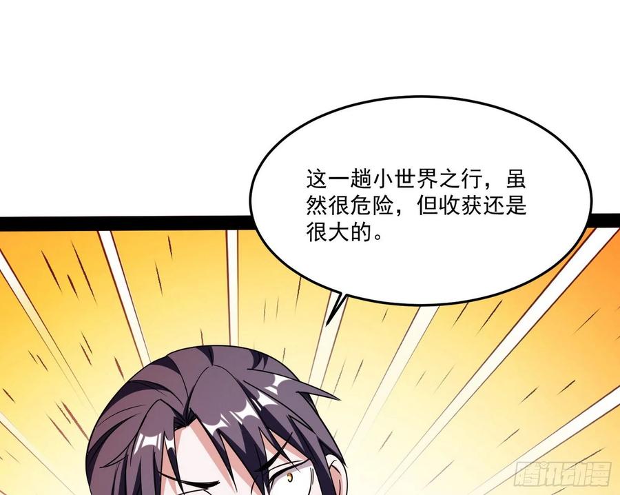 来自邪神的红粉之气17