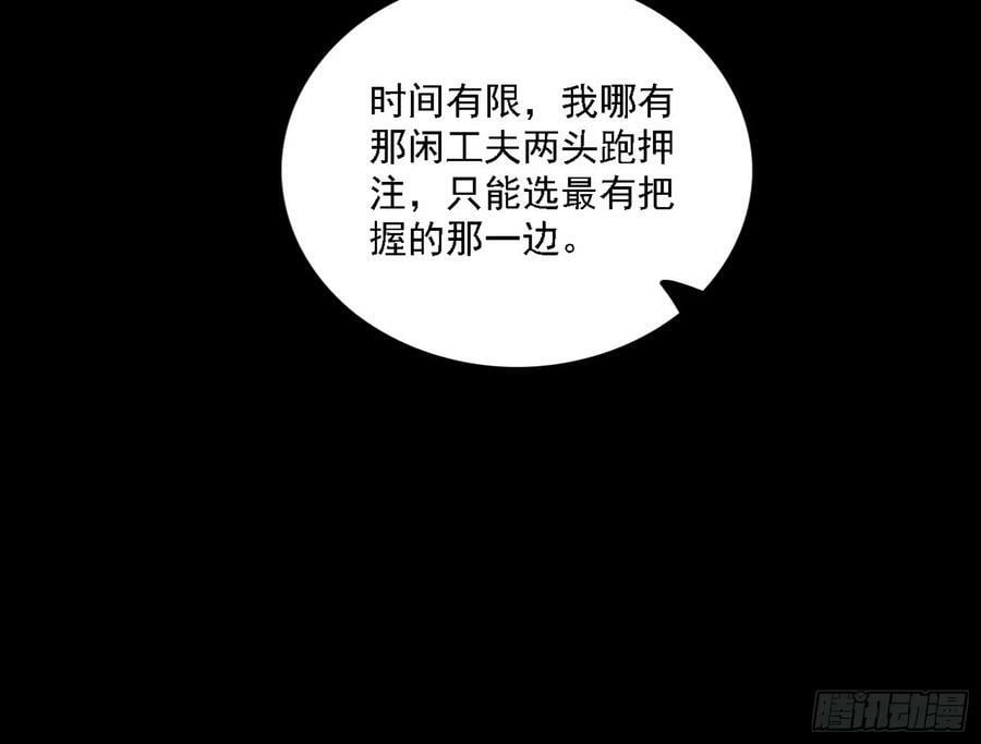 惊觉与应对手段150