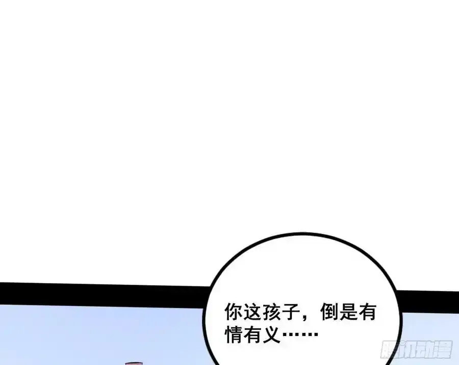 功法隐患与妖女的叮嘱38