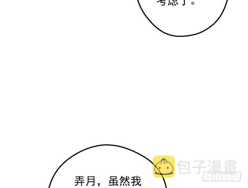 逆袭？你想多了75