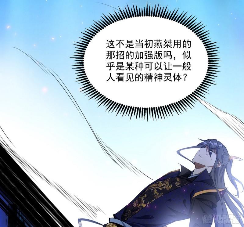 魔高一尺鬼高一丈19