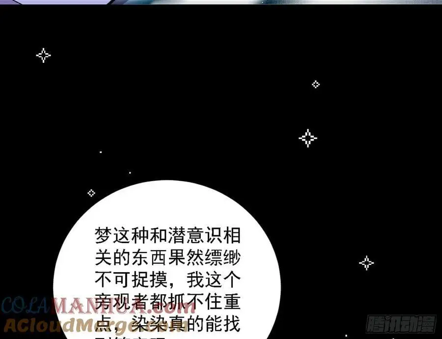 无解的真相32