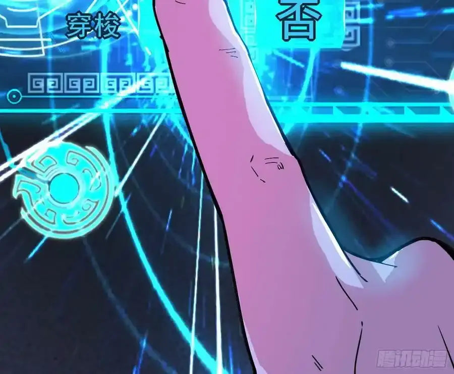 长生总坛，魔罗现踪161