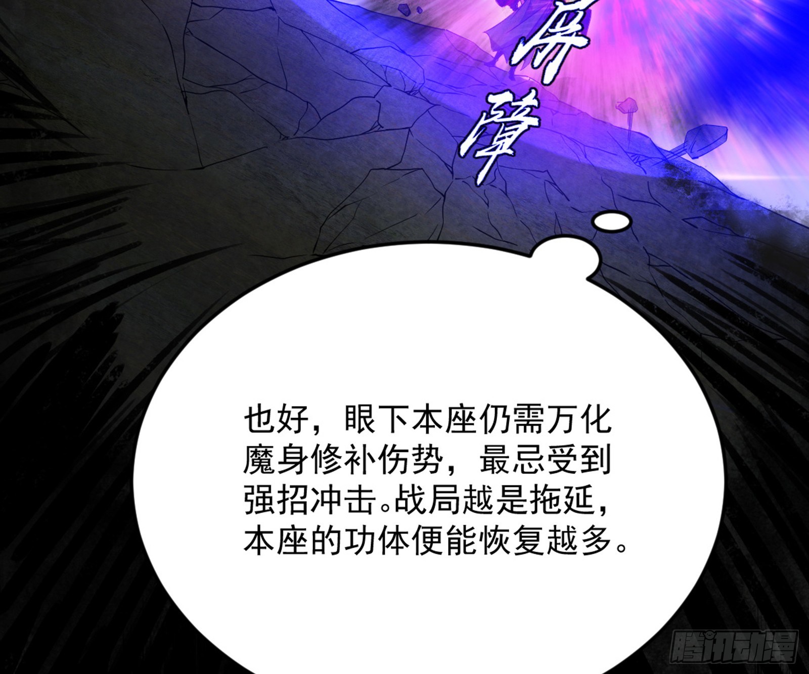 花间元灵VS意道驰15