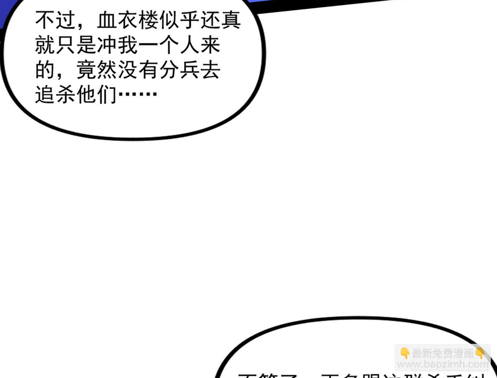 再见血衣楼140