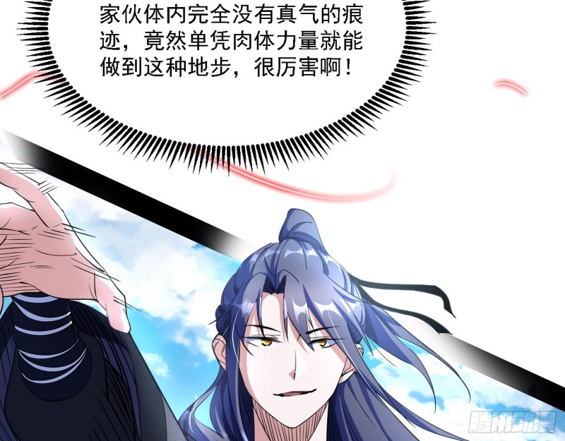 此世最后一位剑仙24