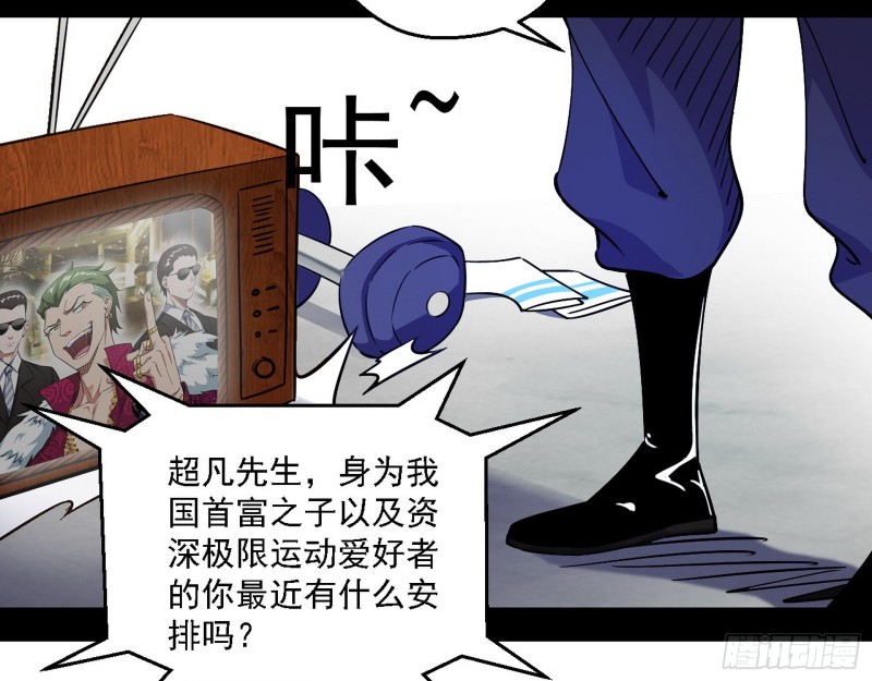 全球格斗大会24