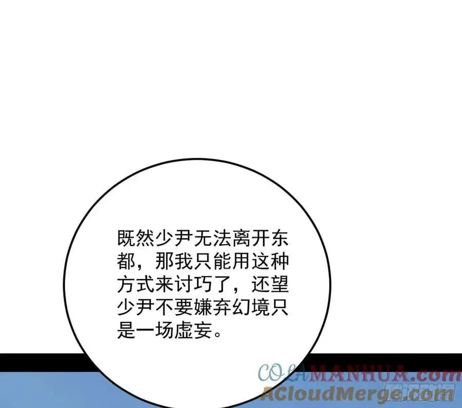 兰因絮果，女萝心经，谢焱的反击64