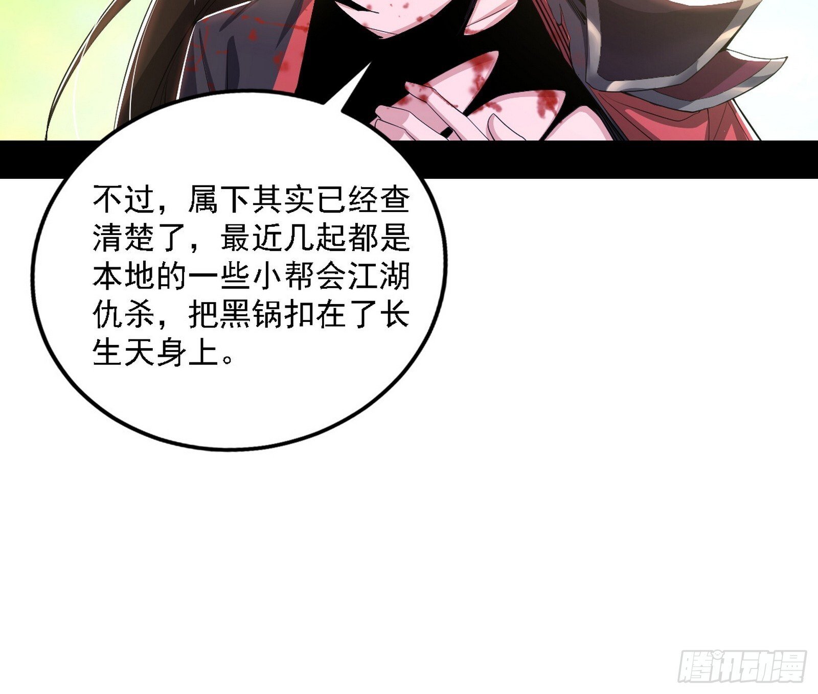 又是他！101