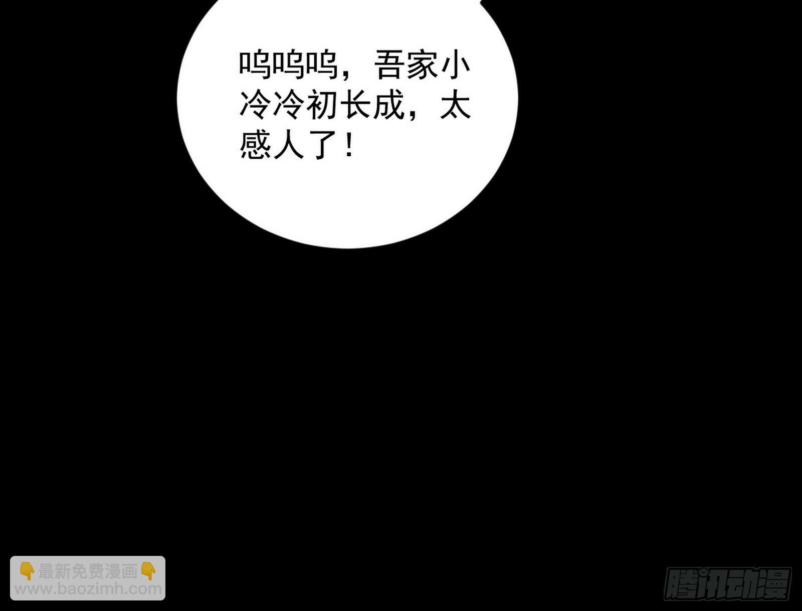 青儿望气术与媚冷说话了！148
