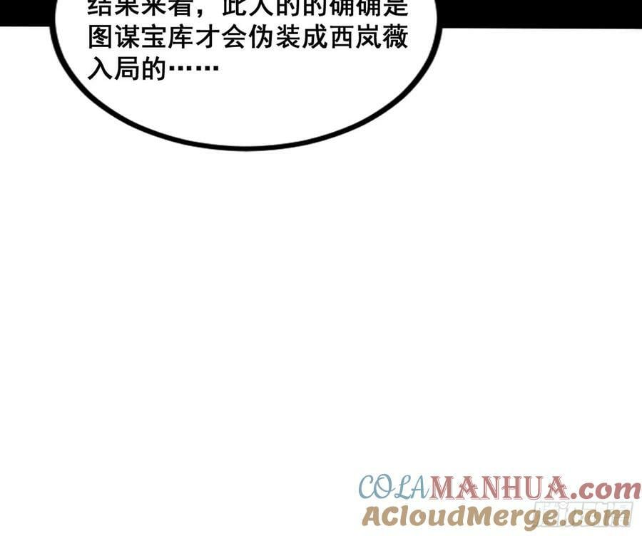 先斩后奏颜如玉36