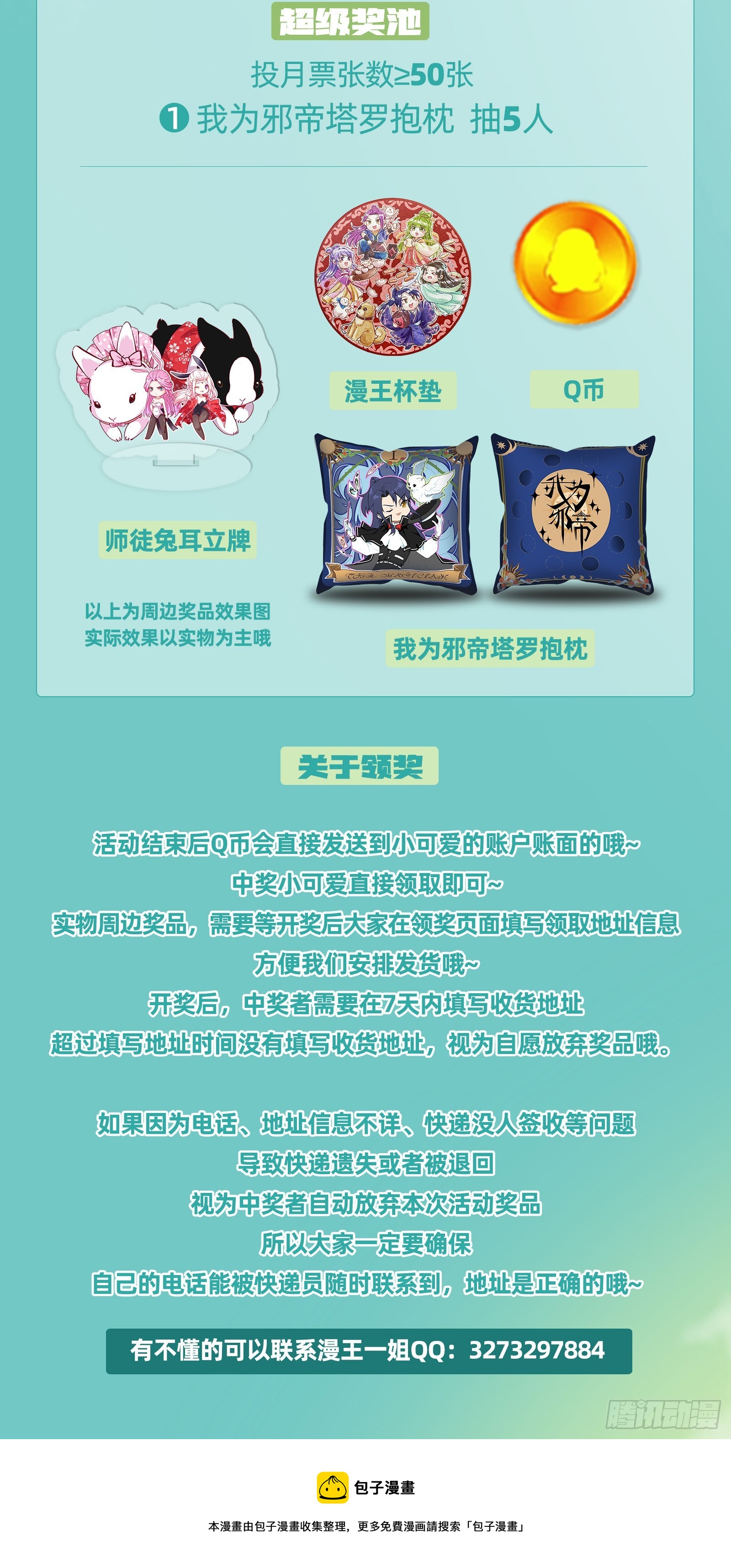 反转和第七次穿越158